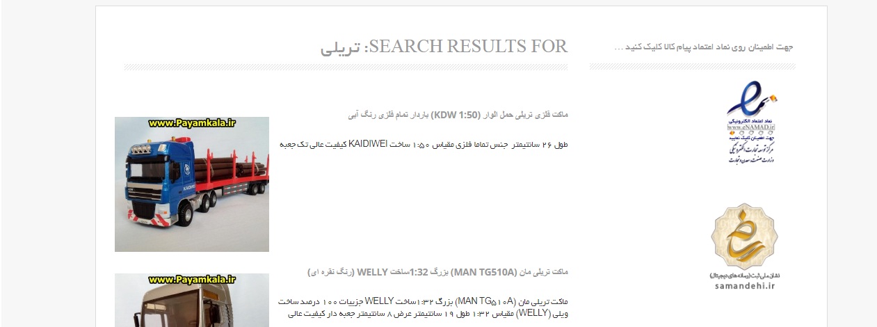 راهنمای سرچ 03