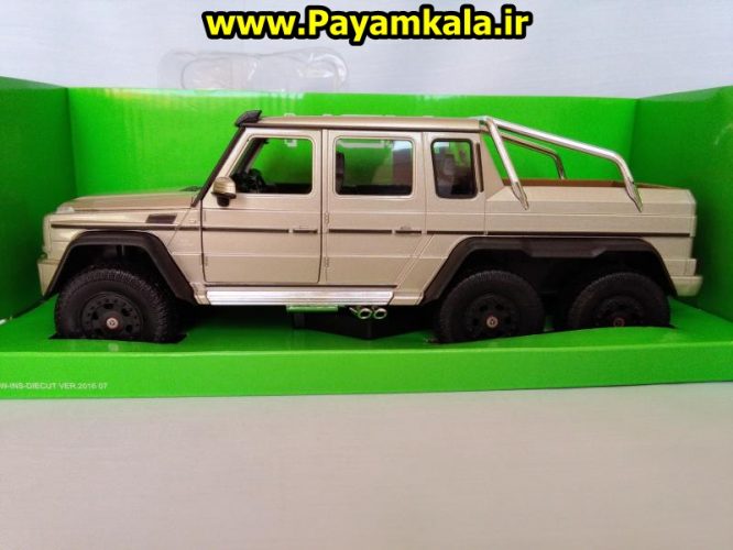 ماکت فلزی اسباب بازی مرسدس بنز بزرگ (1:24)(MERCEDES-BENZ G63 AMG 6X6) ساخت WELLY بژ جزییات 100 درصد