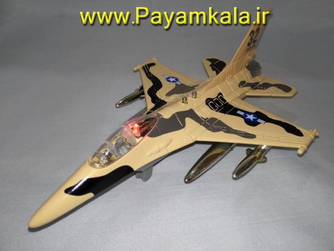 هواپیما جنگنده F-16 صدادار-چراغدار فلزی دربازشو عقب کش : فروشگاه اینترنتی انواع کالا ارسال پستی سراسر ایران بزرگ