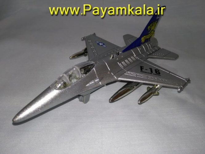 هواپیما جنگنده F-16 صدادار-چراغدار فلزی دربازشو عقب کش : فروشگاه اینترنتی انواع کالا ارسال پستی سراسر ایران بزرگ