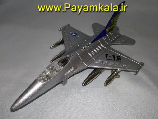 هواپیما جنگنده F-16 صدادار-چراغدار فلزی دربازشو عقب کش : فروشگاه اینترنتی انواع کالا ارسال پستی سراسر ایران بزرگ