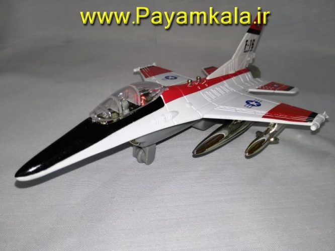 هواپیما جنگنده F-16 صدادار-چراغدار فلزی دربازشو عقب کش : فروشگاه اینترنتی انواع کالا ارسال پستی سراسر ایران بزرگ