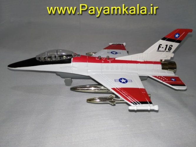 هواپیما جنگنده F-16 صدادار-چراغدار فلزی دربازشو عقب کش : فروشگاه اینترنتی انواع کالا ارسال پستی سراسر ایران بزرگ