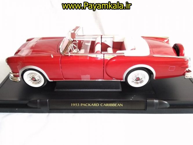 ماکت فلزی اتومبیل پاکارد 1953 بزرگ (1:18)(PACKARD CARIBBEAN)