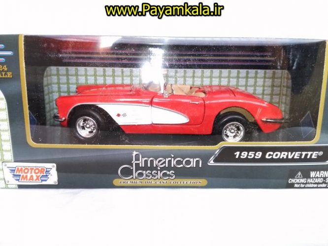 ماکت فلزی کروت بزرگ (1:24) (CORVETTE 1959 BY MOTORMAX)