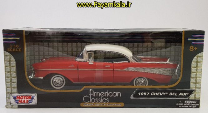 ماکت شورلت بل ایر بزرگ (1:18) ( 1957 CHEVY BEL AIR BY MOTORMAX)