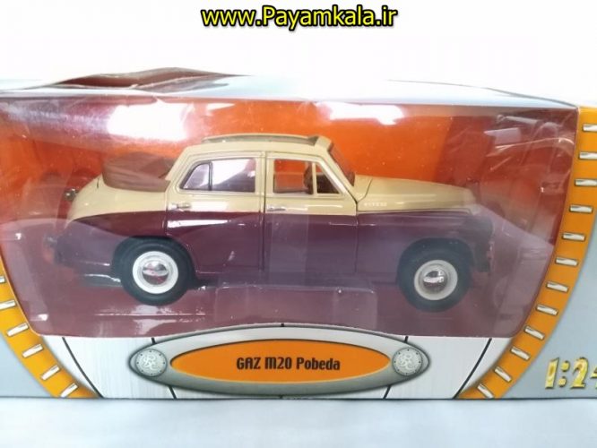 ماکت ماشین اسباب بازی گاز پوبدا بزرگ (1:24) (GAZ M20 POBEDA)