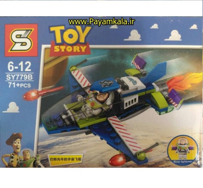 (TOY STORY) اسباب بازی لگو داستان اسباب بازی (ساخت SY) کد (779)