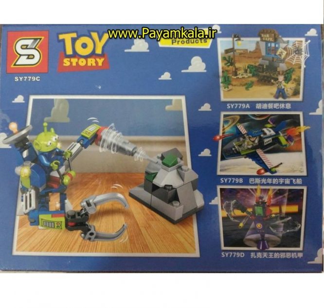 (TOY STORY) اسباب بازی لگو داستان اسباب بازی (ساخت SY) کد (779)