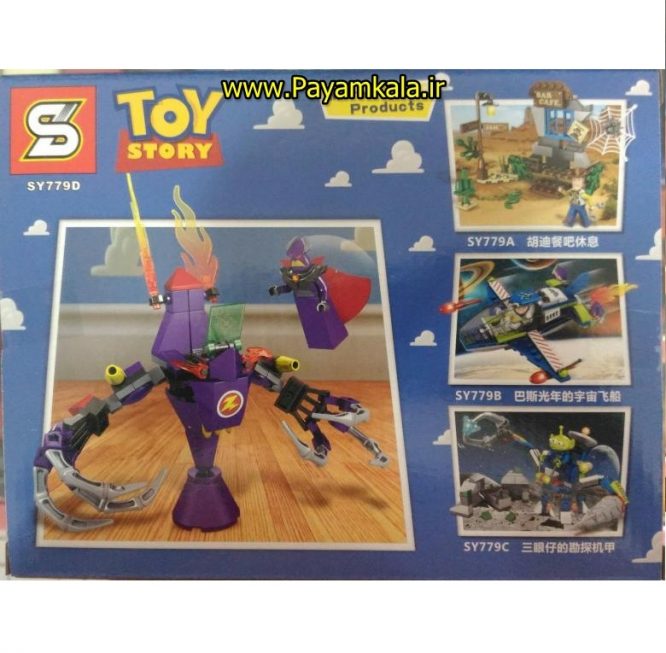 (TOY STORY) اسباب بازی لگو داستان اسباب بازی (ساخت SY) کد (779)