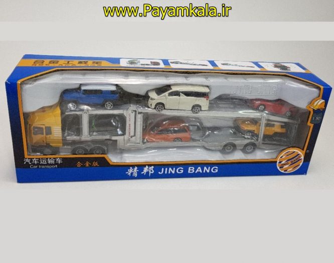 (تمام فلز) تریلی فلزی حمل خودرو + شش عدد خودرو فلزی (CAR TRANSPORT BY JING BANG)