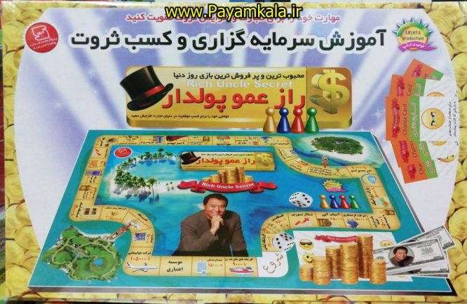 اسباب بازی فکری راز عمو پولدار (ارشیا) (RICH UNCLE SECRET)