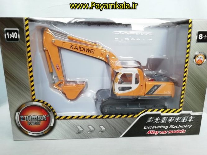 (تمام فلزی) اسباب بازی ماکت جعبه دار چراغدار+صدادار بیل مکانیکی (EXCAVATING MACHINERY BY KDW) مقیاس 1:40