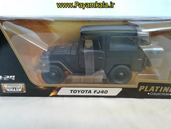 ماکت ماشین فلزی قدیمی تویوتا اف جی کروزر 1:24 (TOYOTA FJ40 BY MOTORMAX) سری پلاتینوم