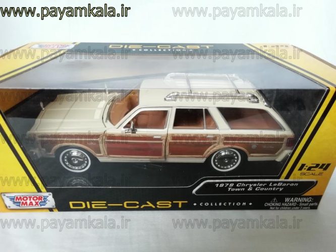 ماشین فلزی کرایسلر لبارون 1:24 (CHRYSLER LEBARON TOWN & COUNTRY BY MOTORMAX 1979) کرم قهوه ای