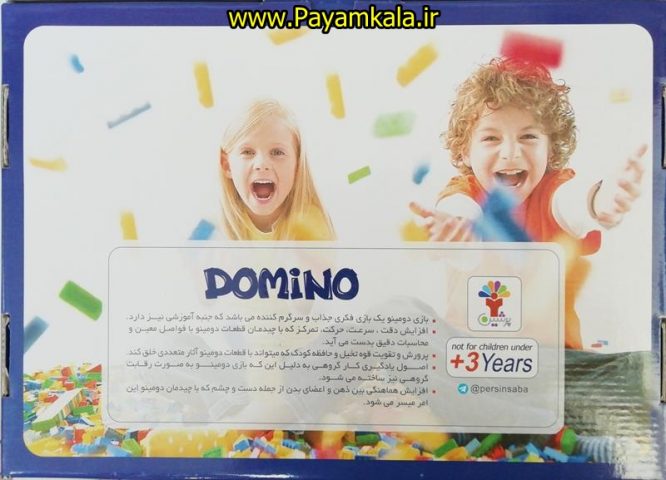 اسباب بازی دومینو 200 تکه رنگی (DOMINO) پرشین