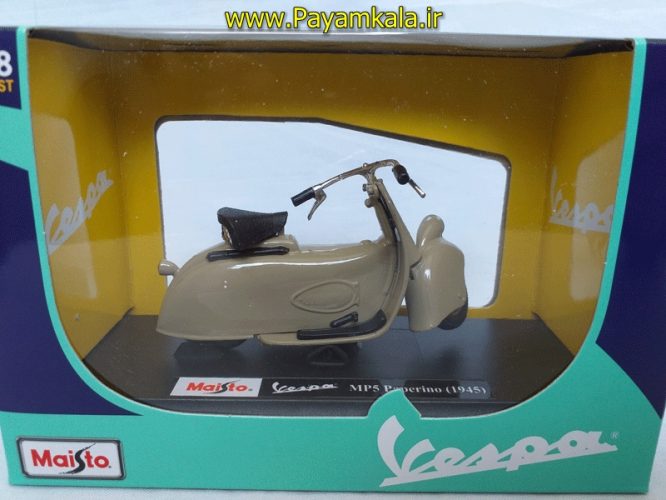 ماکت موتورسیکلت وسپا (VESPA MP5 PAPERINO 1945 BY MAISTO) (1/18) (شکلاتی)