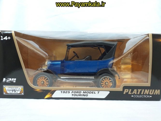 ماکت فلزی فورد بزرگ (1:24)(FORD 1925 MODEL TOURING BY MOTORMAX) آبی