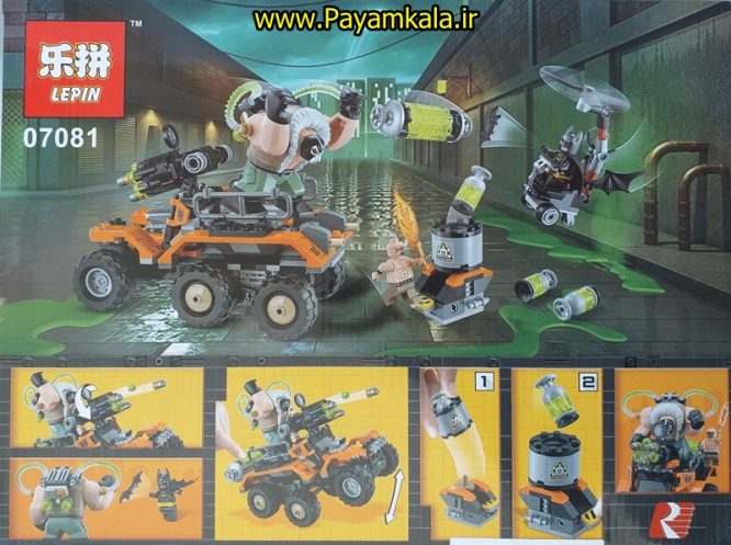 لگو ماشین بین (BANE LEPIN 7081) تعداد قطعات 396