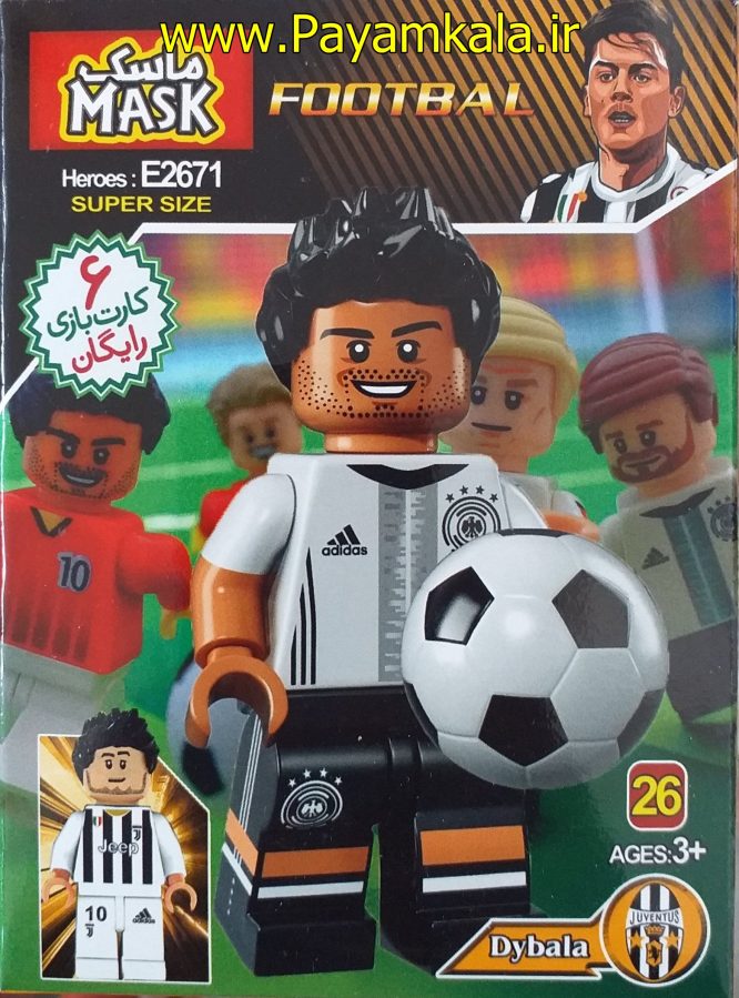 اسباب بازی لگو ماسک فوتبالی (DYBALA) ) (MASK-E2671)