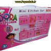 اسباب بازی ست آشپز خانه دورا (DORA 5566) (MINI KITCHEN SET)