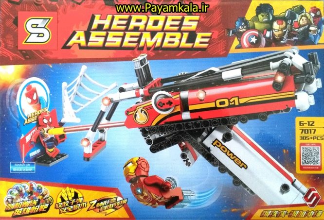 اسباب بازی لگو تفنگ مرد عنکبوتی (HEROES ASSEMBLE 7017 BY SY)