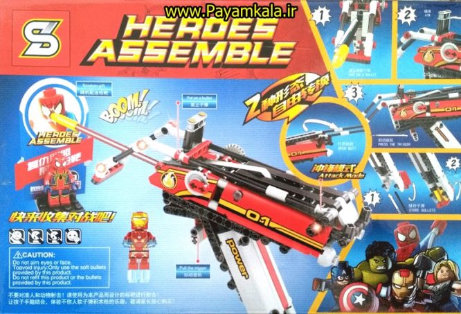 اسباب بازی لگو تفنگ مرد عنکبوتی (HEROES ASSEMBLE 7017 BY SY)