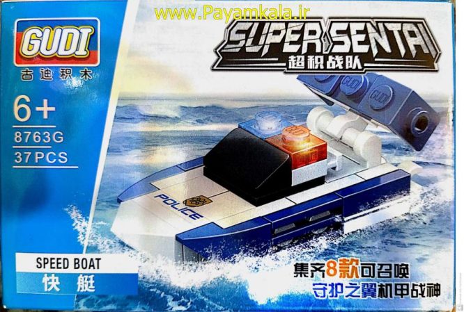 لگو ساختنی قایق پلیس 8763G) SPEED BOAT BY GUDI)