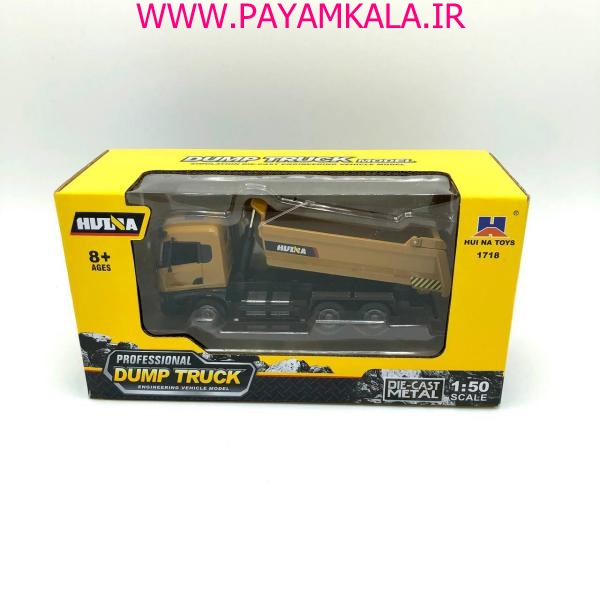 ماکت فلزی کامیون کمپرسی (DUMP TRUCK HUINA 1:50)