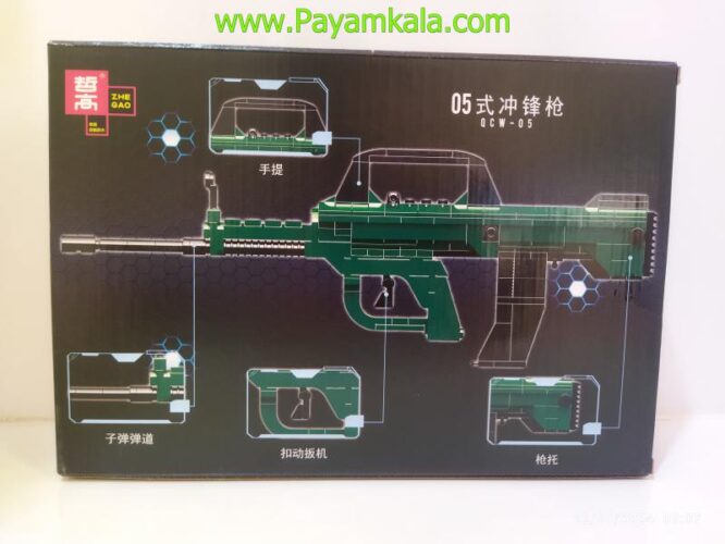 لگو تفنگ (QL1275) طرح QCW-05