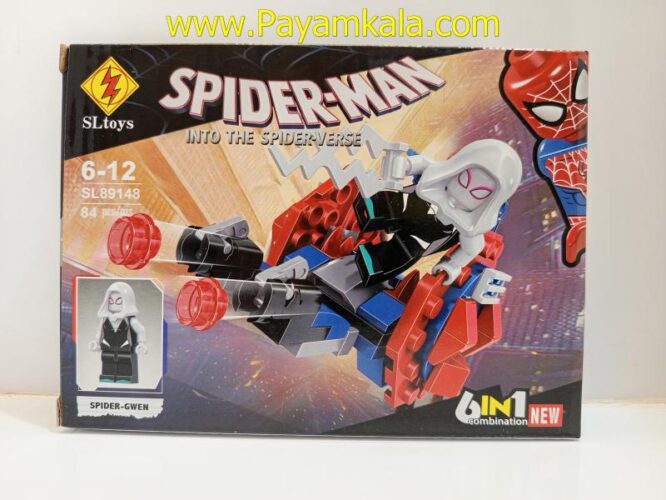 لگو مرد عنکبوتی شش در یک (SPIDER-GWEN) (SL89148)