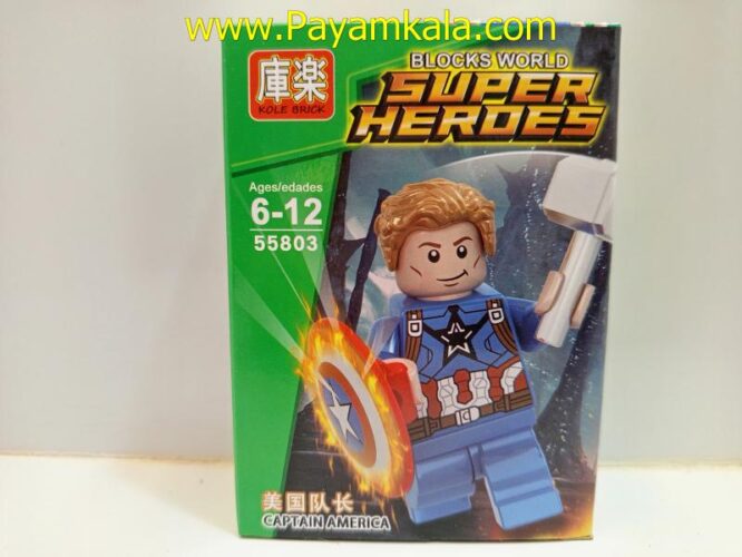 لگو کاپیتان آمریکا (CAPTAIN AMERICA) (55803)