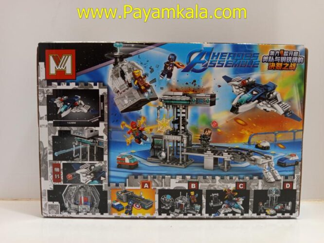 لگو کاپیتان آمریکا (MG629A) 118 تکه