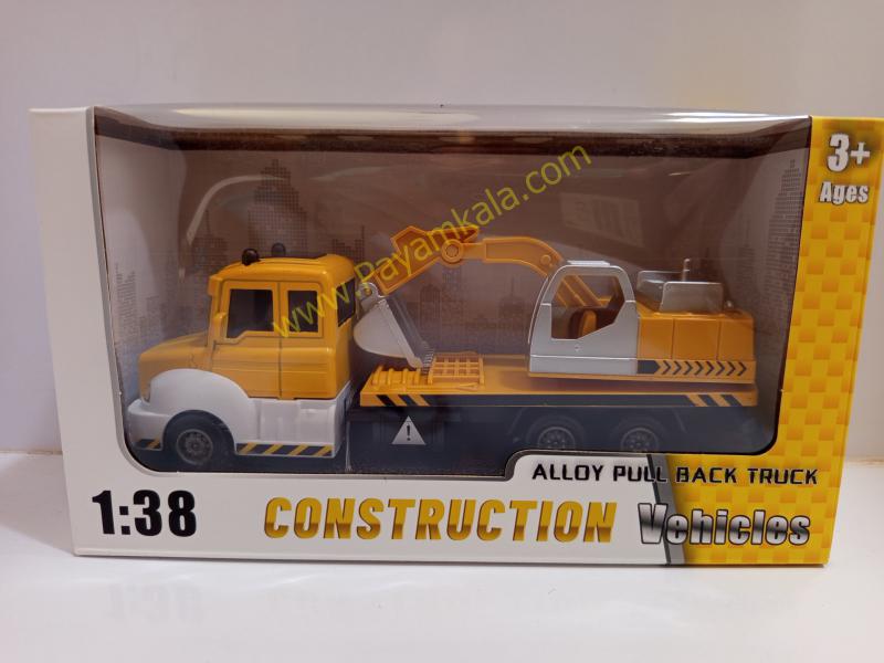 ماکت کامیون حمل بیل مکانیکی فلزی عقبکش (Construction Vehicles 1:38) زرد